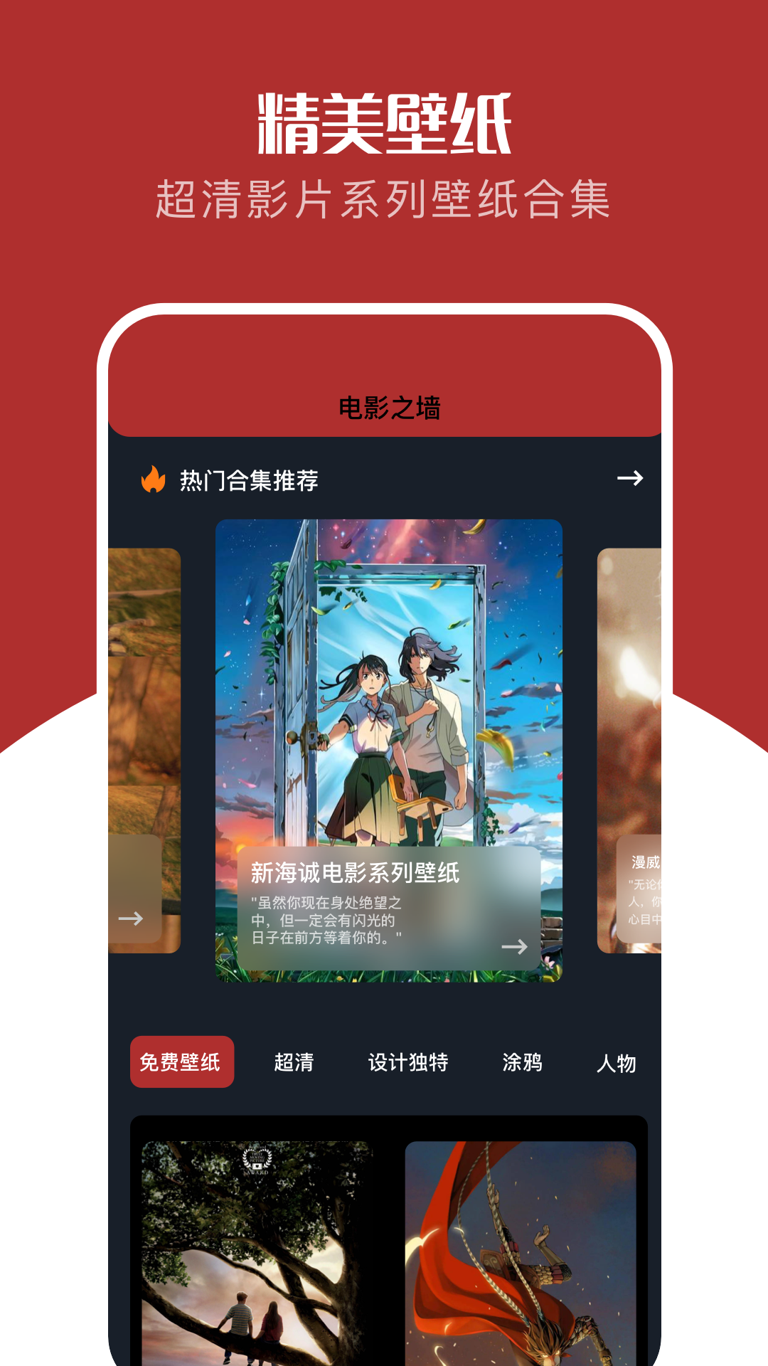 红叶影评截图2