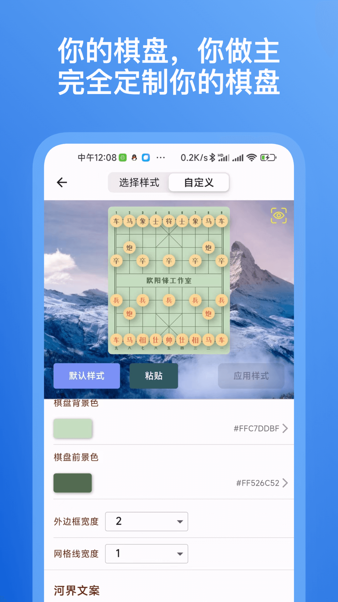 象棋助手截图3