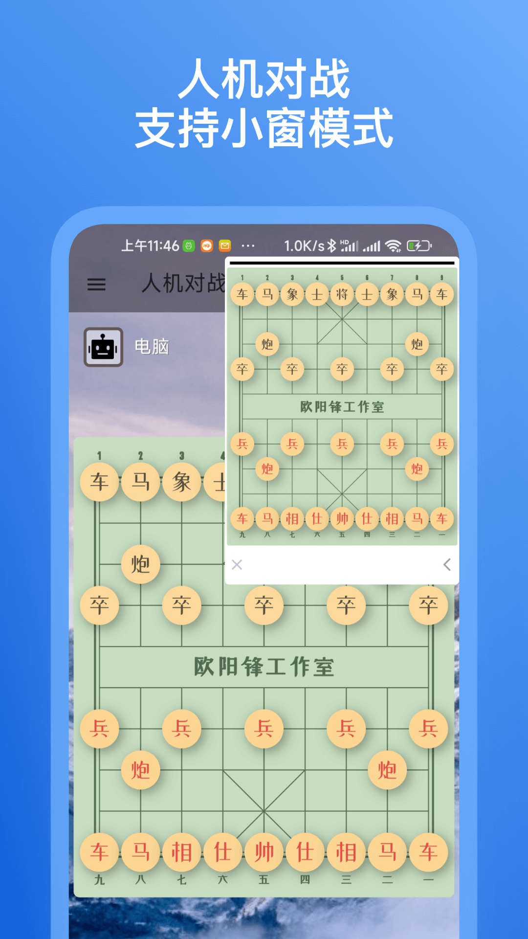 象棋助手截图5