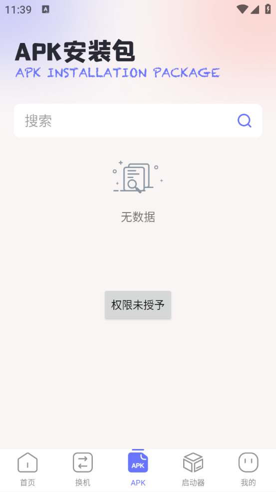 互传速传截图1