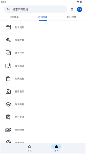 应用乐园beta0.23截图2