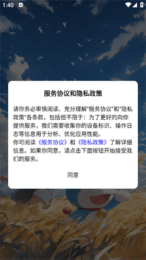 云雾社区截图4