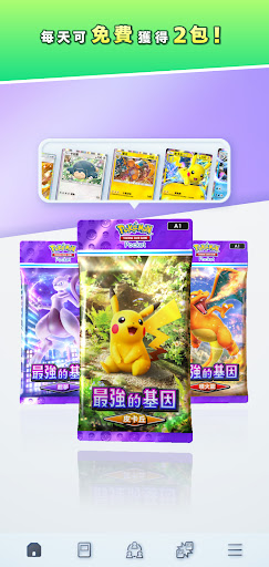 PokemonTCGPocket截图4