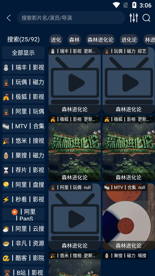 影视仓3