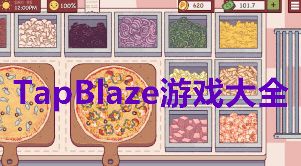 TapBlaze游戏大全