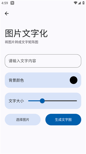 酷应用截图2