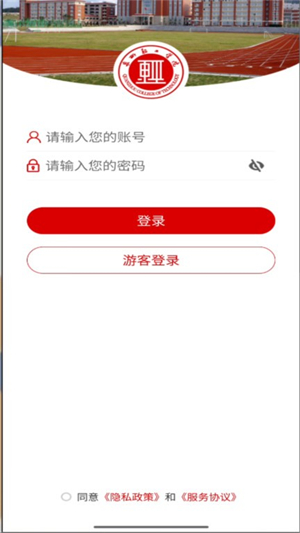 泉州轻工学院截图2