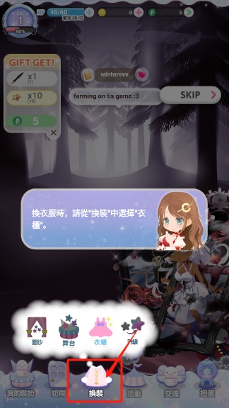 CocoPPaPlay