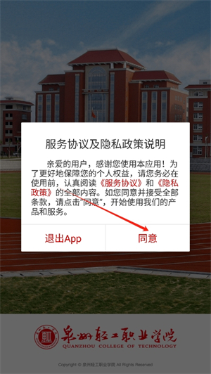 泉州轻工学院