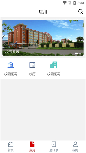 泉州轻工学院