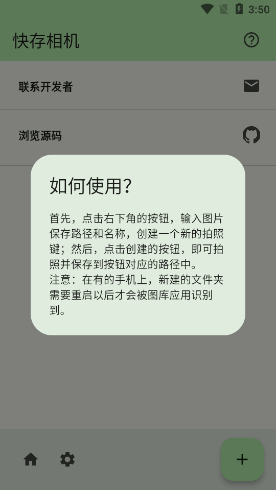 快存相机截图4