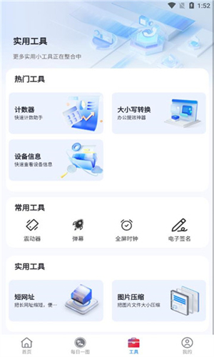 彩虹玩家浏览器截图1