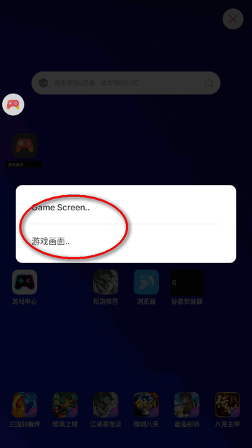 Game Screen Translate