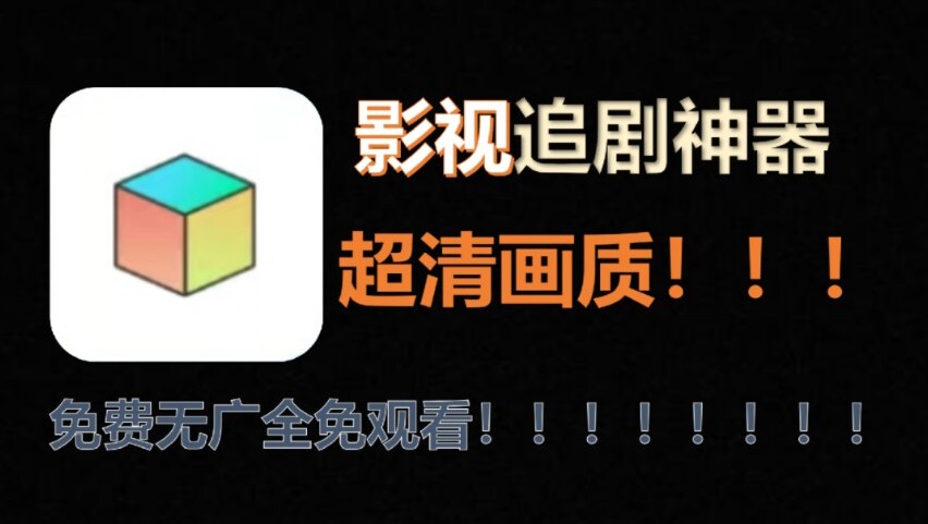 内置源影视盒子app