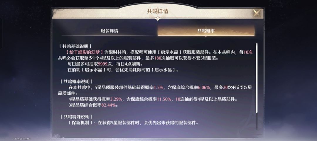 无限暖暖截图2