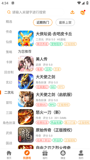 云霄玩截图2