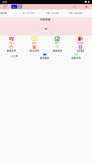 小文件管理