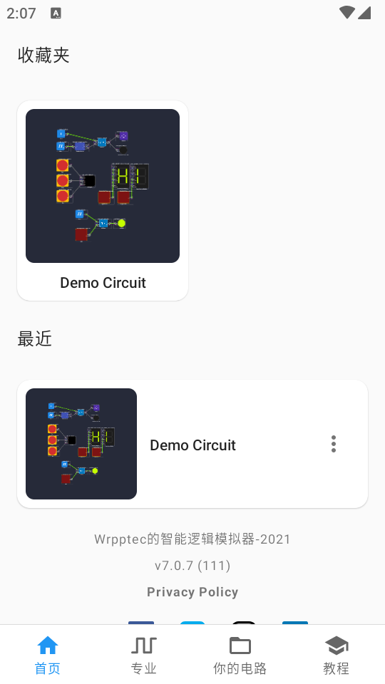 智能逻辑模拟器截图1