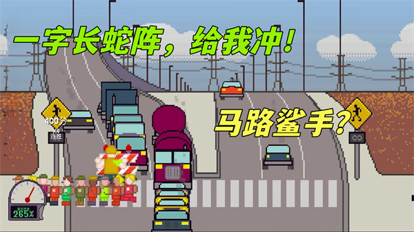 小朋友过马路模拟器截图3