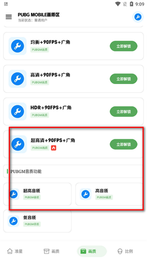 xthzpro北幕工具箱截图1