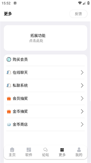 辉焕商店手表版截图1