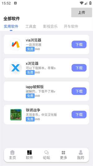 辉焕商店手表版截图2