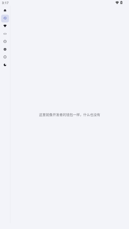 魇ADB工具箱截图3