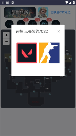 LKVAL无畏契约点位速查截图4