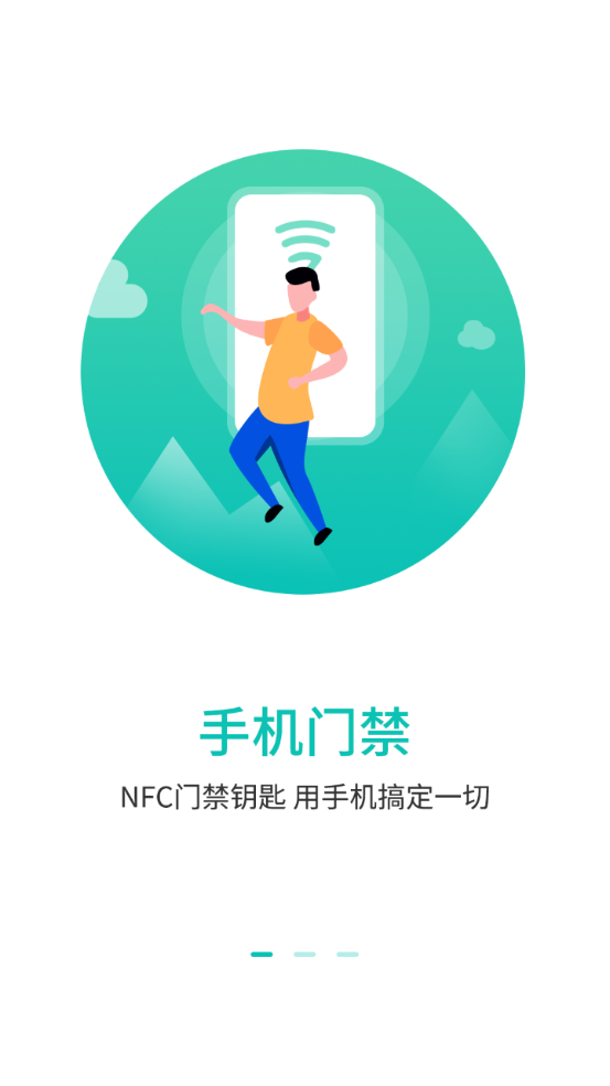 智能NFC工具截图4