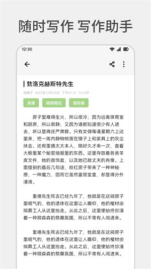 Texkoo笔记截图4