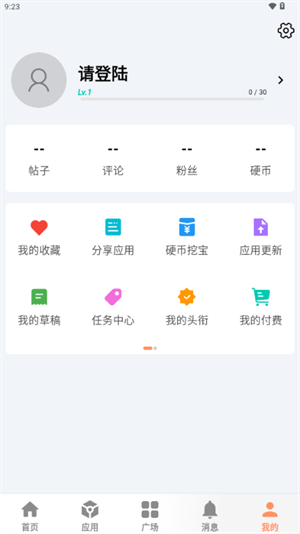 毒社区软件库截图4