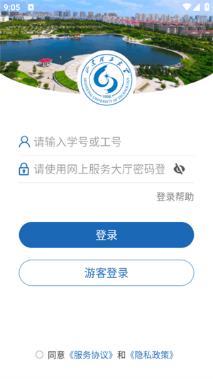 山东理工大学截图4