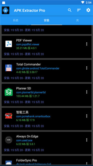 APK Extractor Pro截图1