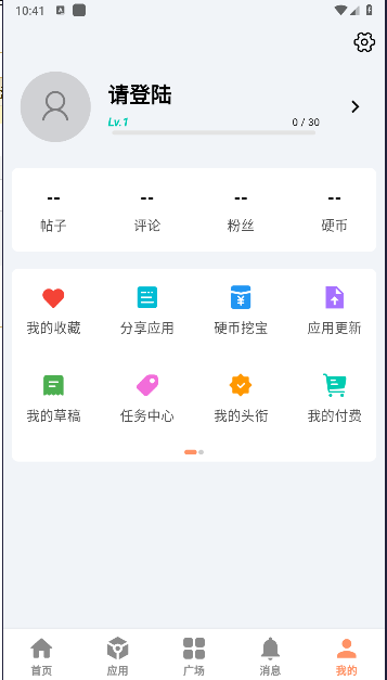 毒社区截图1