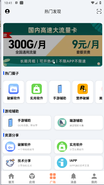 毒社区截图3