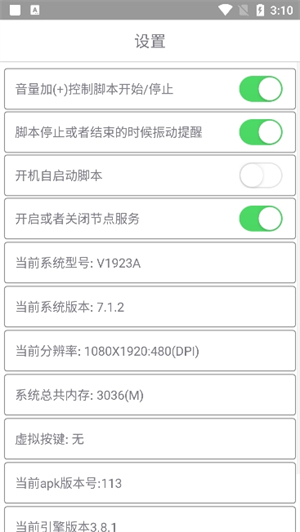 部落冲突爱玩coc辅助截图1