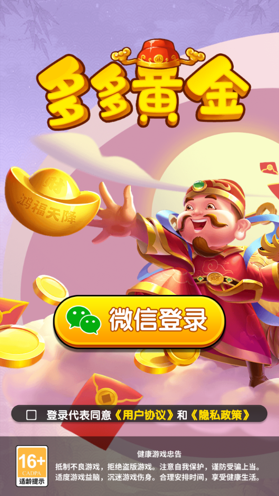 多多黄金2