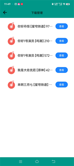 原神语音合成plus截图4