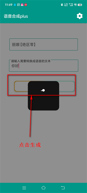 原神语音合成plus