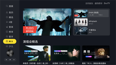 当贝酷狗音乐TV版截图1