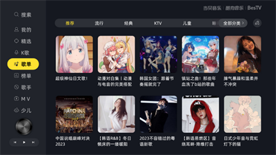 当贝酷狗音乐TV版截图3