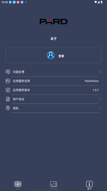 PardVision截图3