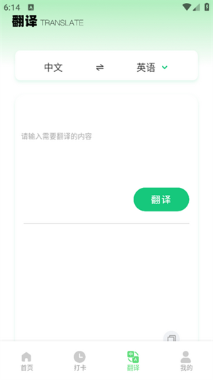 嗯背单词截图2