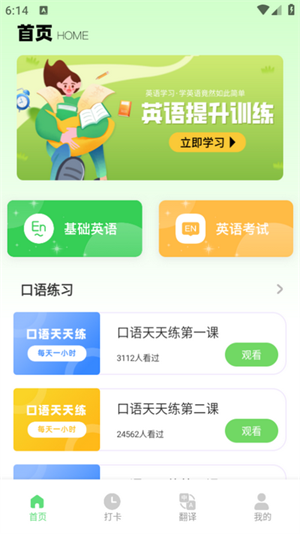 嗯背单词截图3