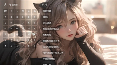 猫娘追剧截图4