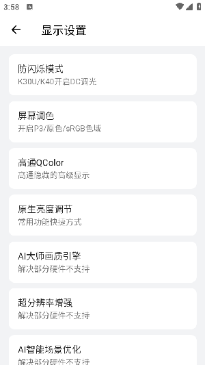 隐启设置Preview截图4