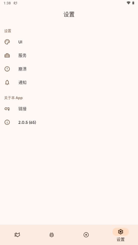 LogFox截图1