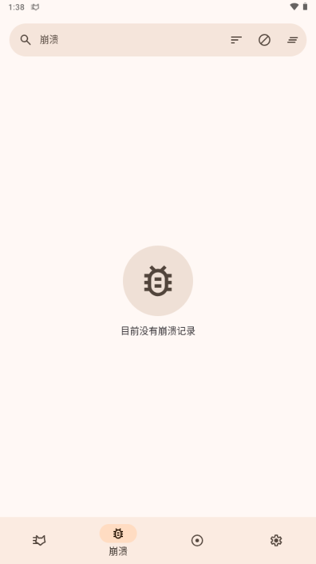 LogFox截图4