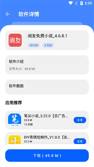 小熊分享库截图2