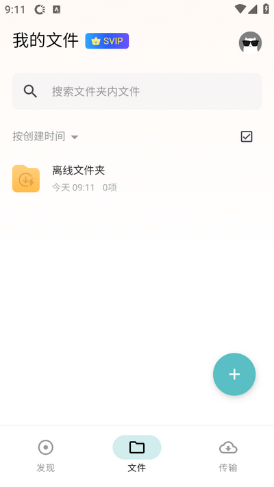 鲨鱼下载器截图1